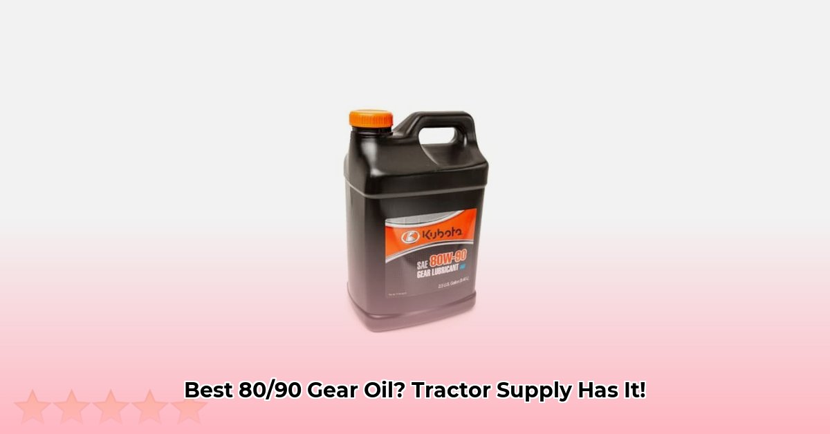 80-90-gear-oil-tractor-supply